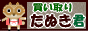 ���悽�ʂ��N"